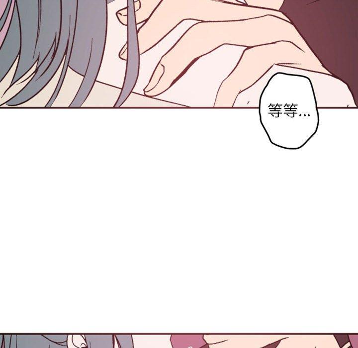 自带香气的男人 第 38 话 第88页
