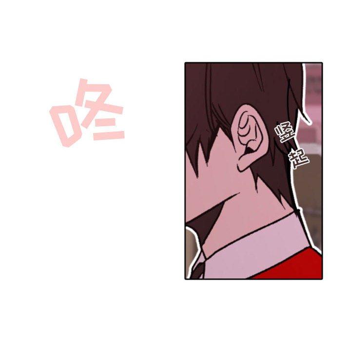 自带香气的男人 第 38 话 第100页