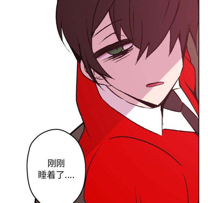 自带香气的男人 第 38 话 第102页