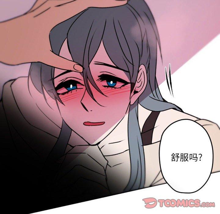 自带香气的男人 第 39 话 第18页