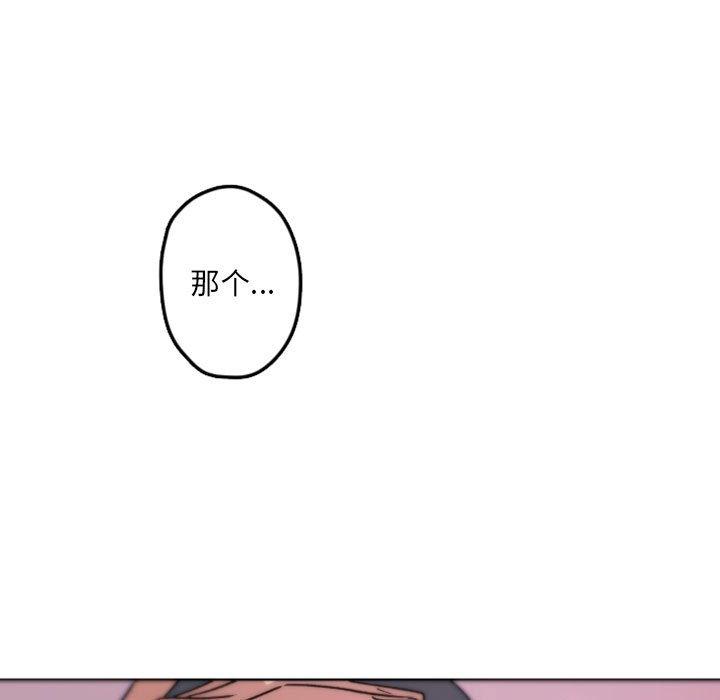 自带香气的男人 第 39 话 第17页