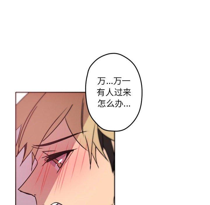 自带香气的男人 第 39 话 第20页