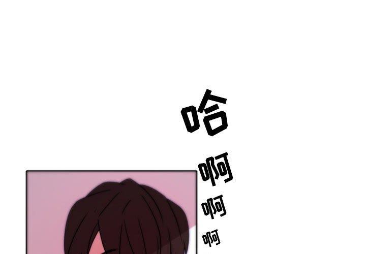 自带香气的男人 第 39 话 第1页
