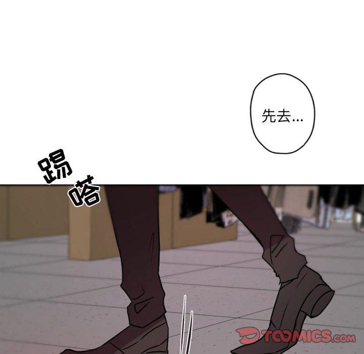 自带香气的男人 第 39 话 第6页
