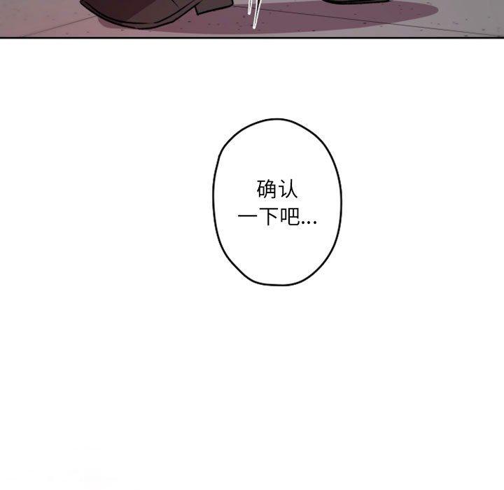 自带香气的男人 第 39 话 第7页