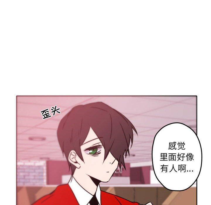 自带香气的男人 第 39 话 第52页