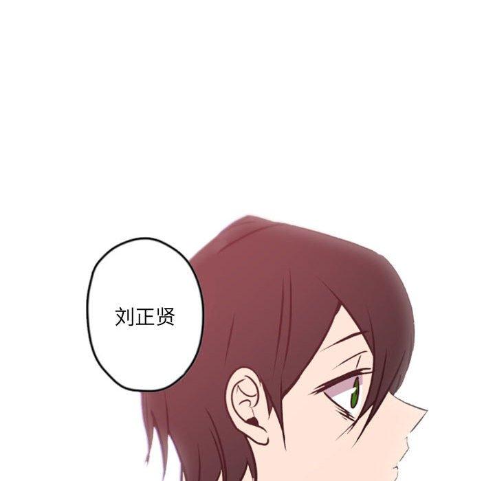 自带香气的男人 第 39 话 第56页