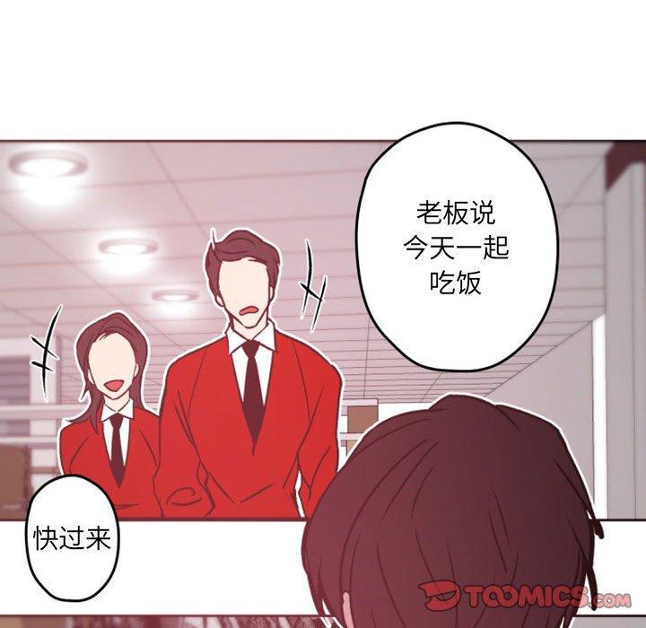 自带香气的男人 第 39 话 第58页