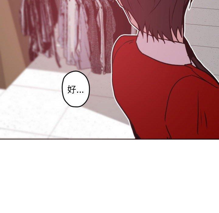 自带香气的男人 第 39 话 第59页