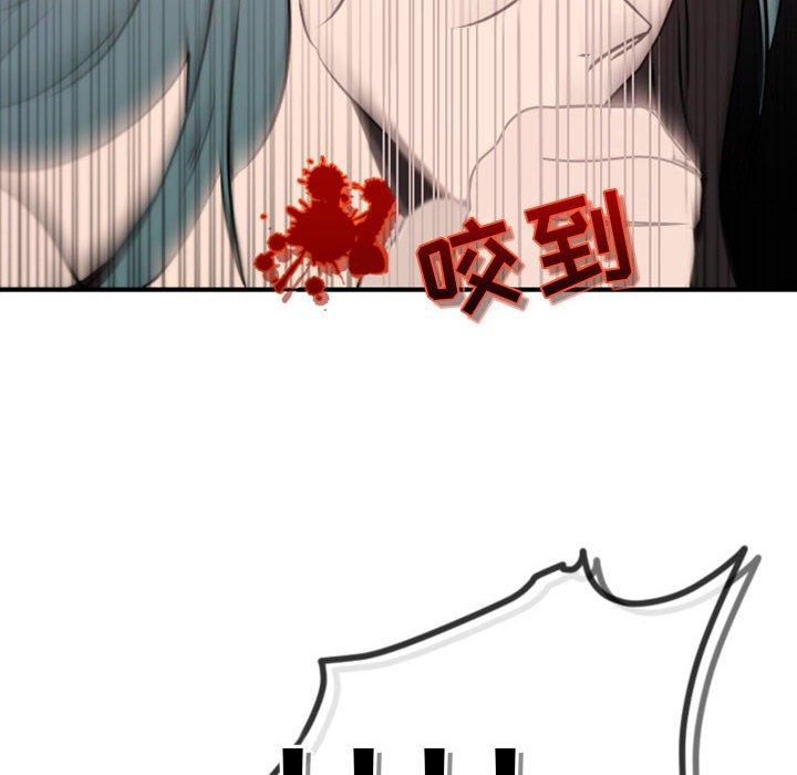 自带香气的男人 第 39 话 第32页