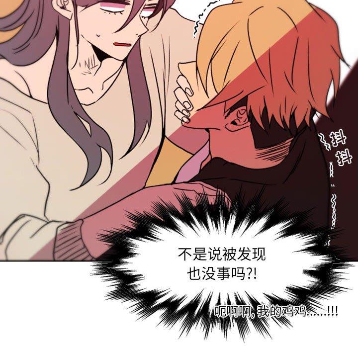 自带香气的男人 第 39 话 第40页