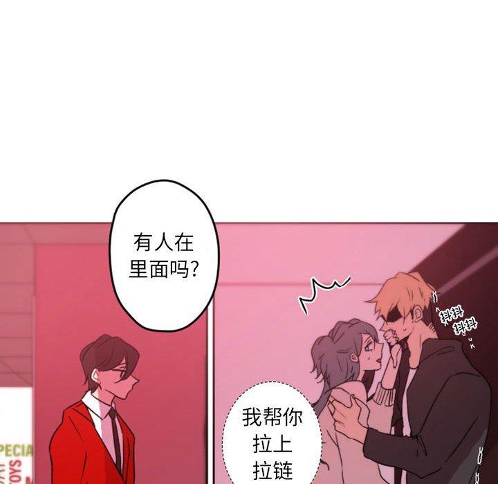自带香气的男人 第 39 话 第43页