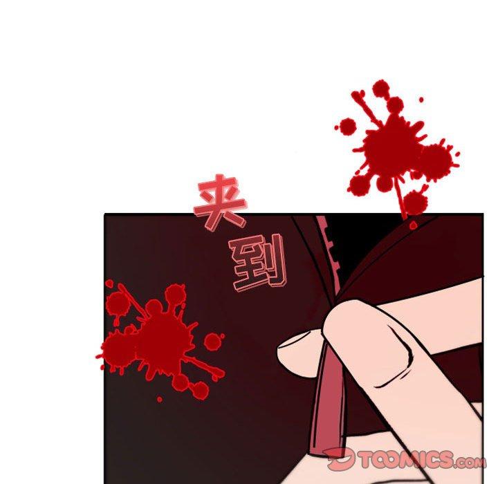 自带香气的男人 第 39 话 第46页