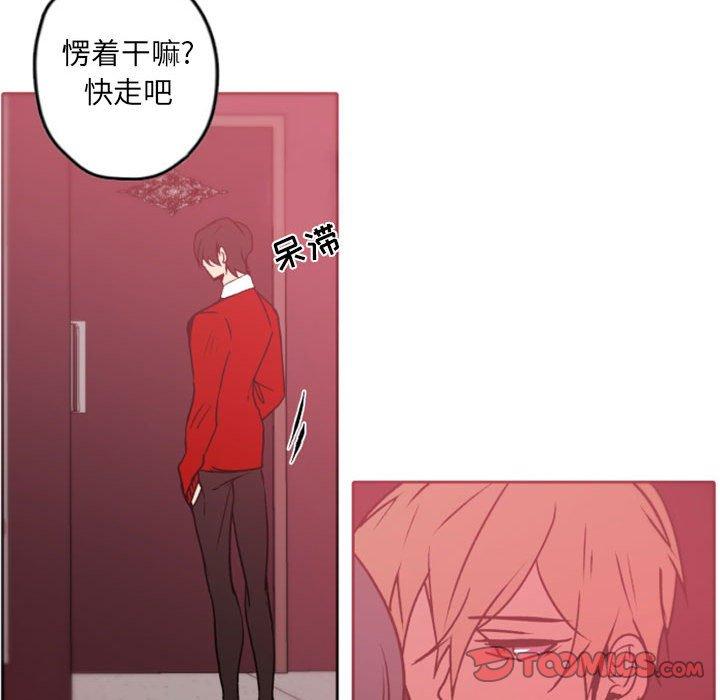 自带香气的男人 第 39 话 第62页