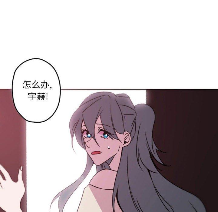 自带香气的男人 第 39 话 第81页