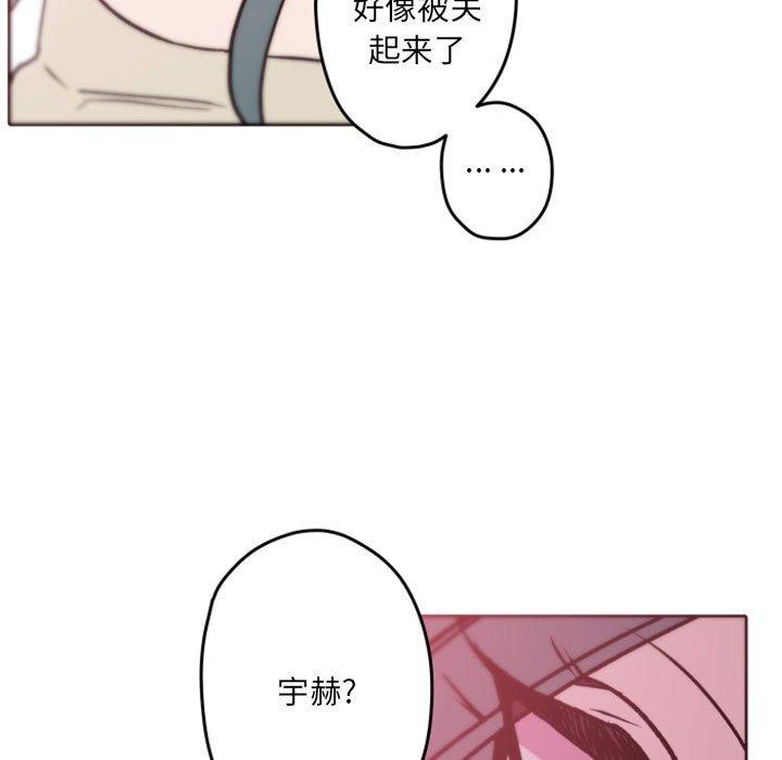 自带香气的男人 第 39 话 第84页