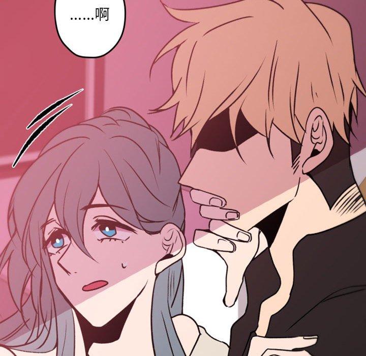 自带香气的男人 第 39 话 第69页