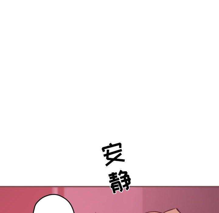 自带香气的男人 第 39 话 第68页
