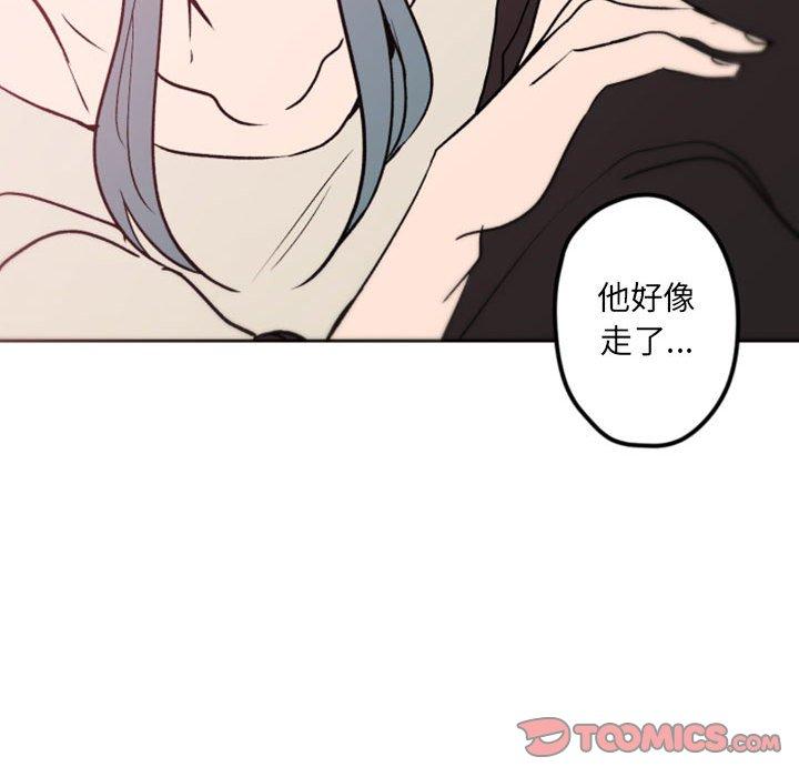自带香气的男人 第 39 话 第70页