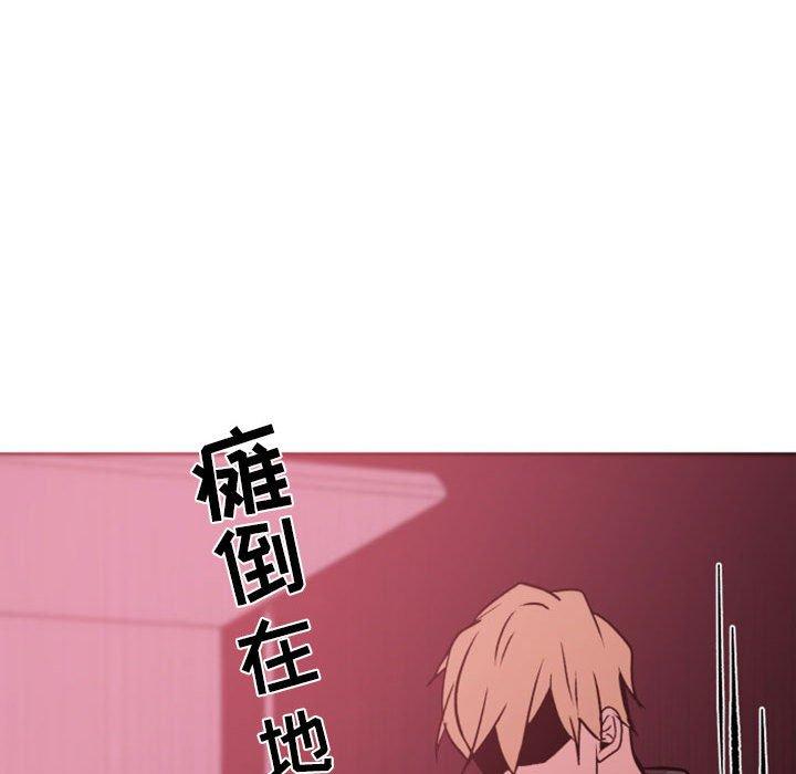 自带香气的男人 第 39 话 第72页
