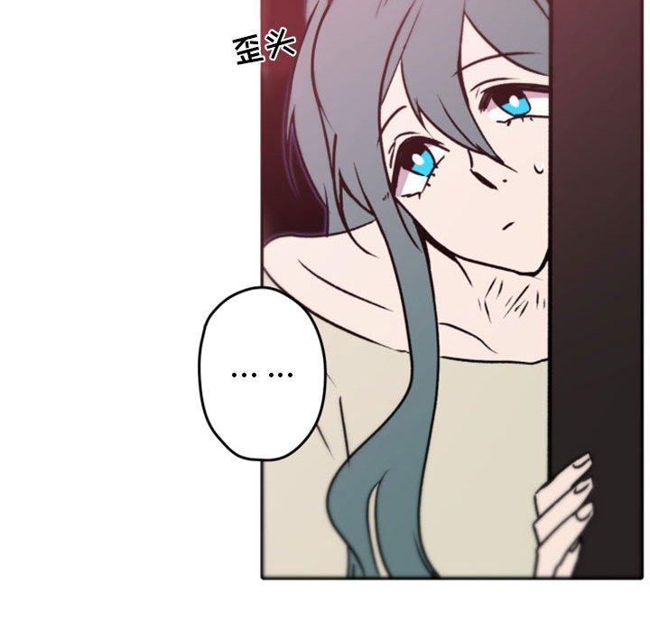 自带香气的男人 第 39 话 第76页