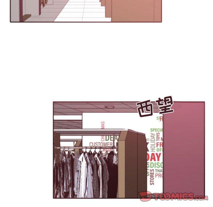 自带香气的男人 第 39 话 第78页