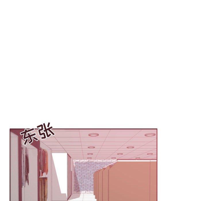 自带香气的男人 第 39 话 第77页