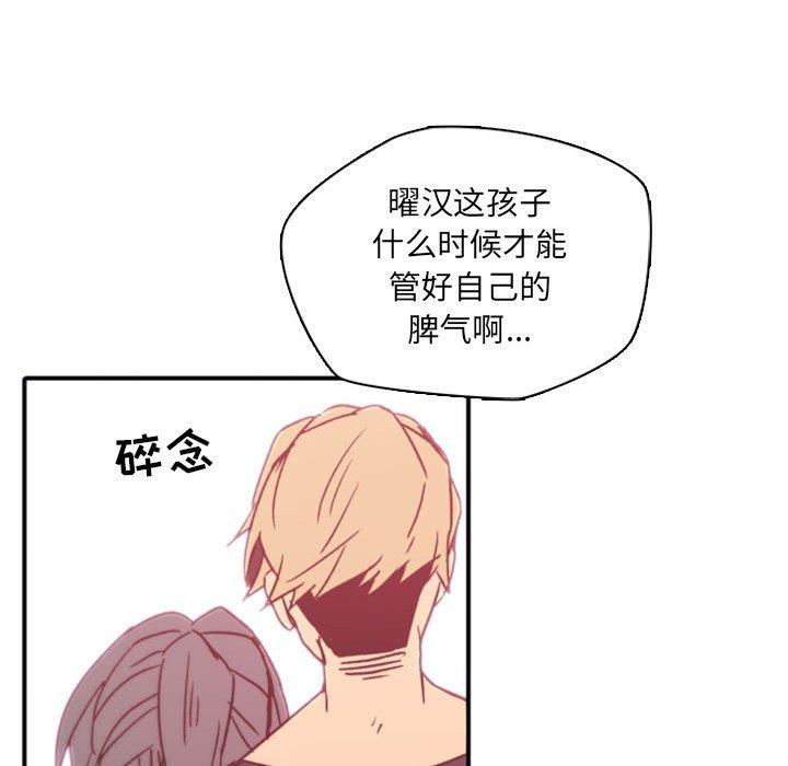 自带香气的男人 第 45 话 第102页