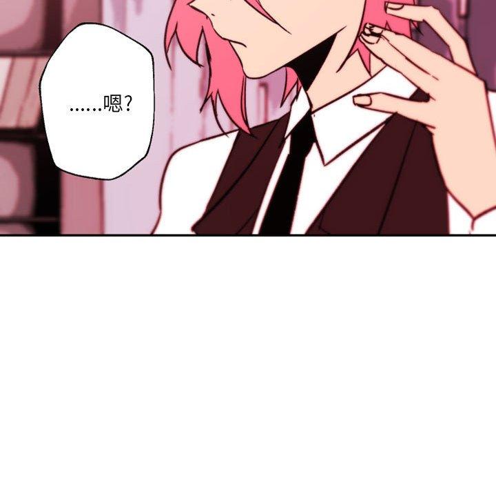 自带香气的男人 第 45 话 第111页