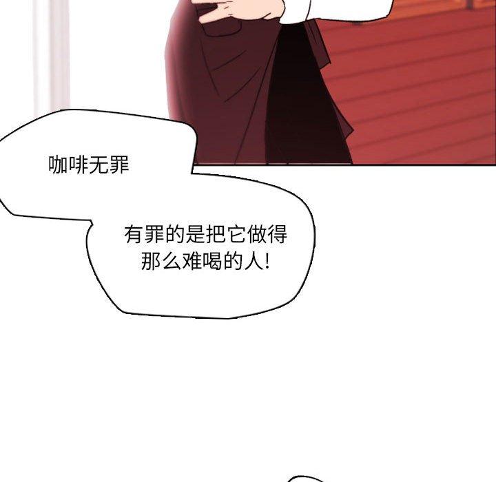 自带香气的男人 第 45 话 第9页