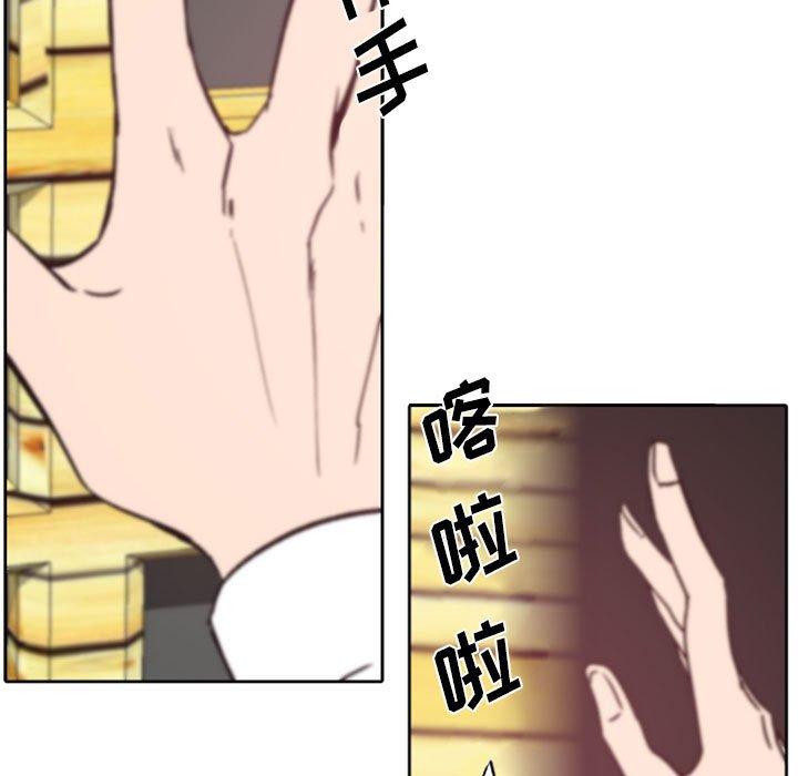 自带香气的男人 第 45 话 第21页