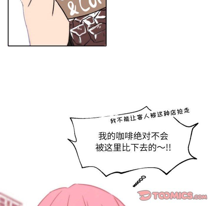 自带香气的男人 第 45 话 第18页