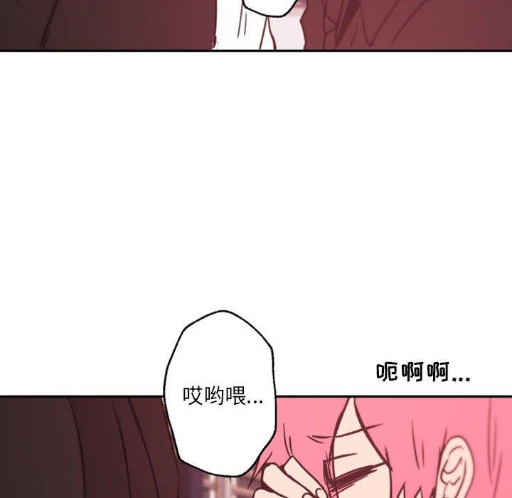 自带香气的男人 第 45 话 第33页