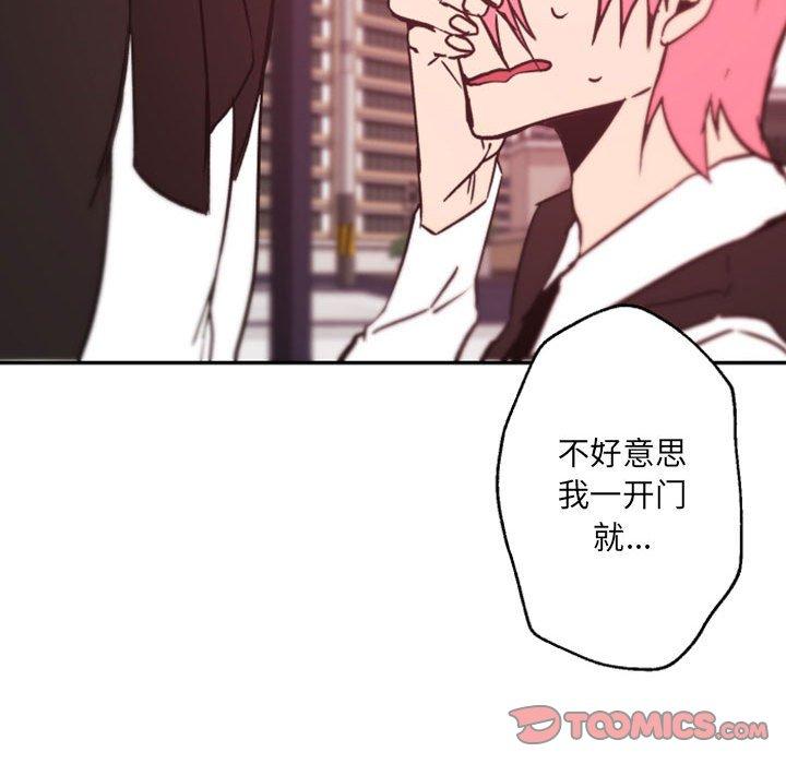 自带香气的男人 第 45 话 第34页