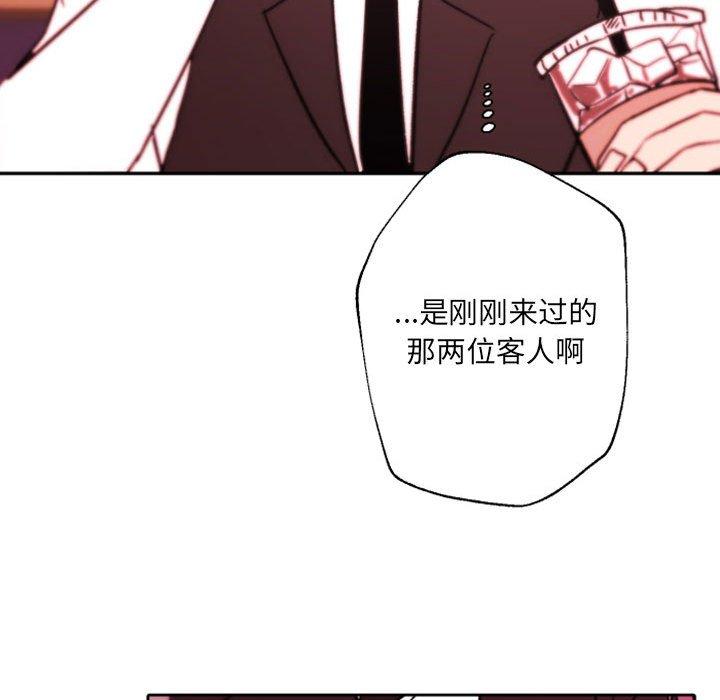 自带香气的男人 第 45 话 第36页