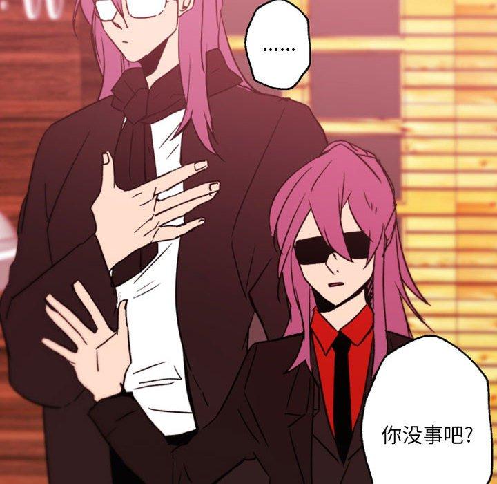 自带香气的男人 第 45 话 第38页