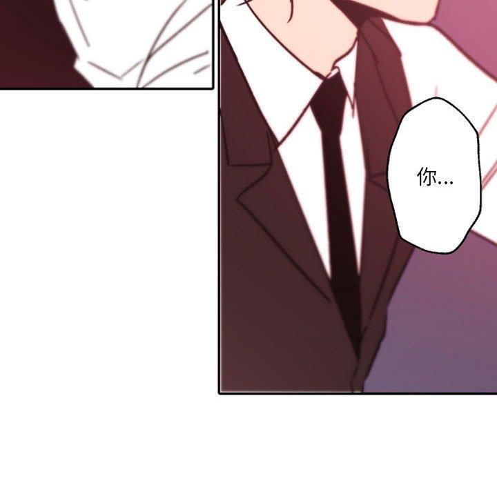 自带香气的男人 第 45 话 第51页