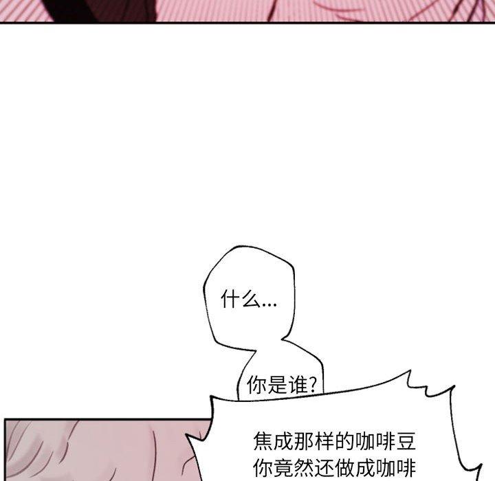 自带香气的男人 第 45 话 第54页
