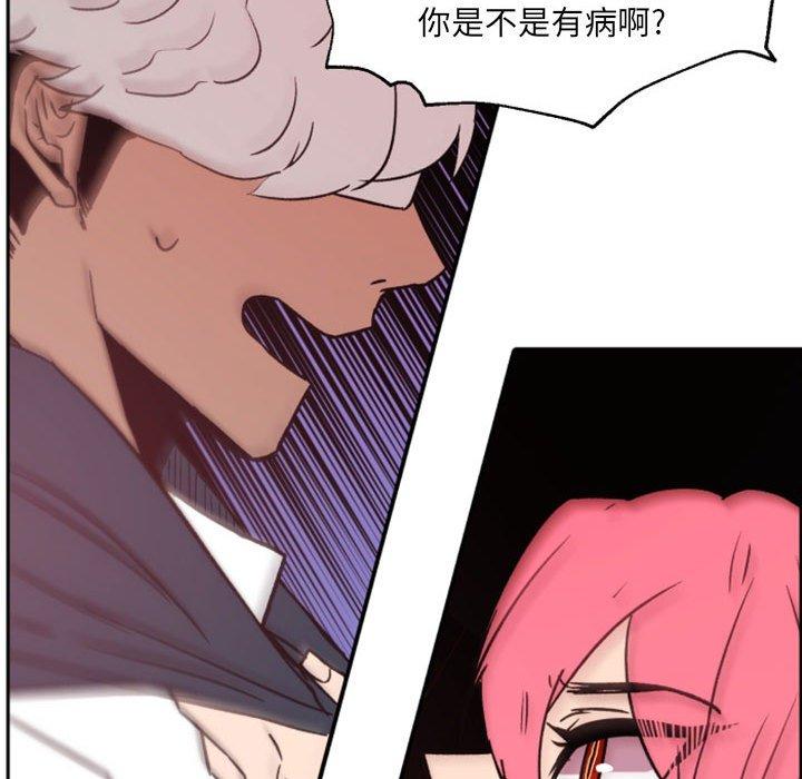 自带香气的男人 第 45 话 第55页