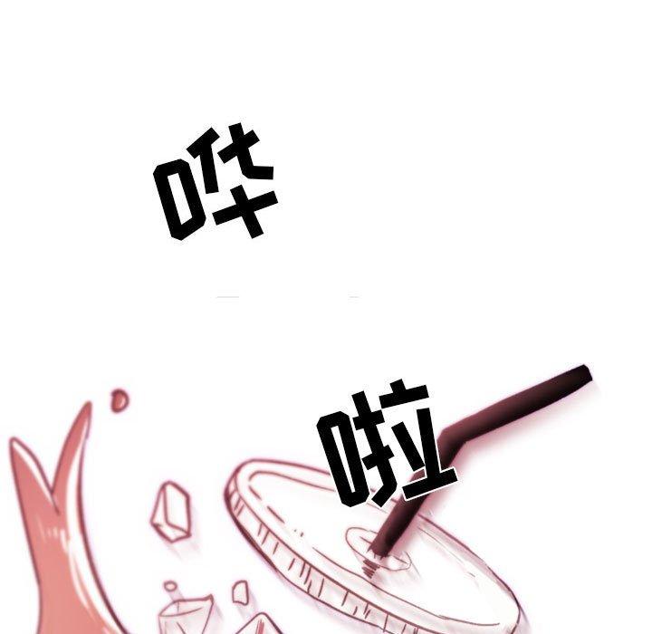自带香气的男人 第 45 话 第59页