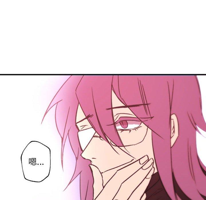 自带香气的男人 第 45 话 第45页