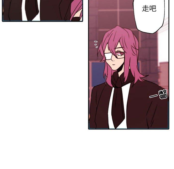 自带香气的男人 第 45 话 第44页