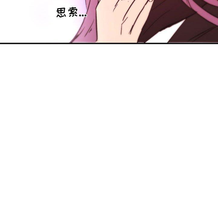 自带香气的男人 第 45 话 第46页