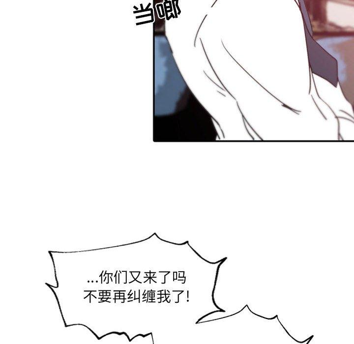 自带香气的男人 第 45 话 第49页