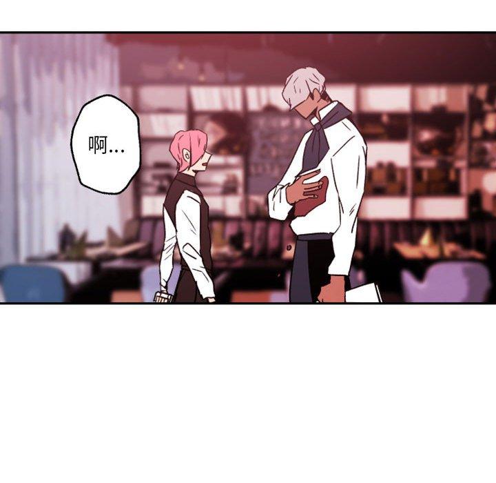 自带香气的男人 第 45 话 第65页