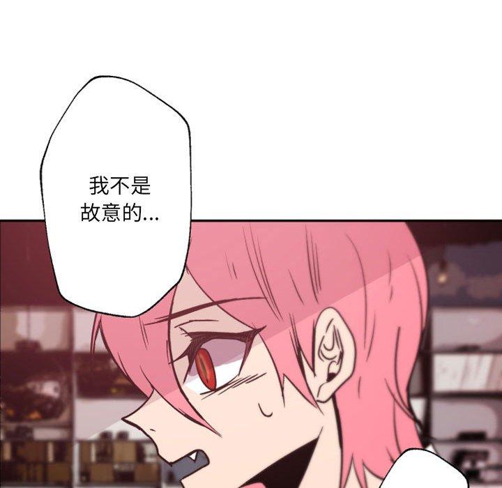 自带香气的男人 第 45 话 第67页