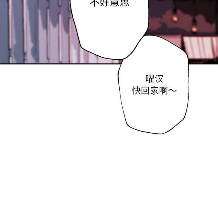自带香气的男人 第 45 话 第69页