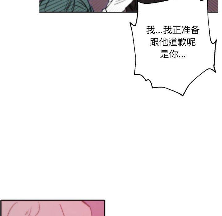 自带香气的男人 第 45 话 第80页