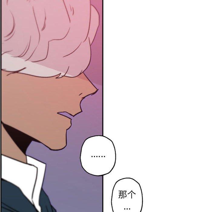 自带香气的男人 第 45 话 第81页