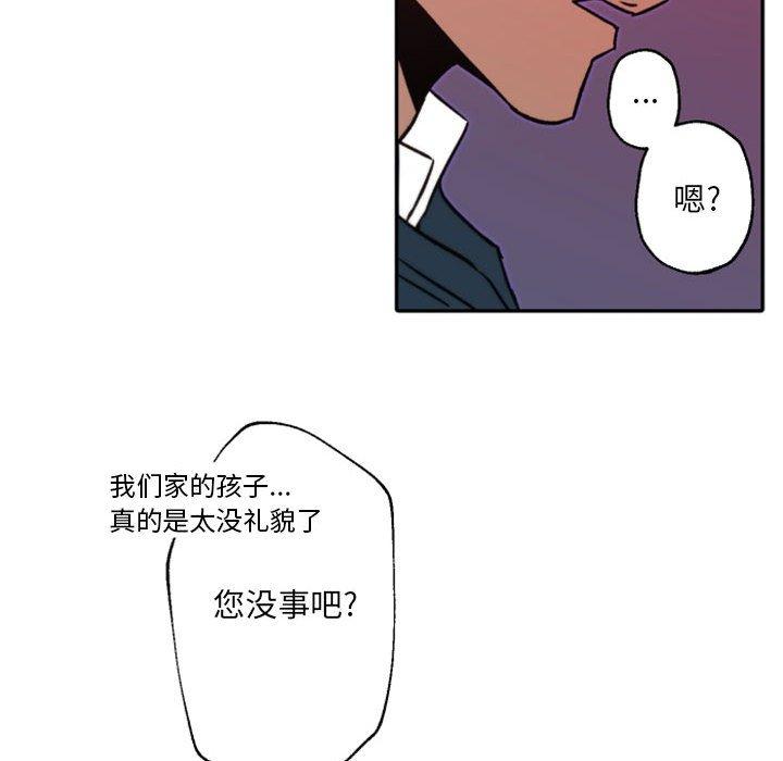 自带香气的男人 第 45 话 第83页